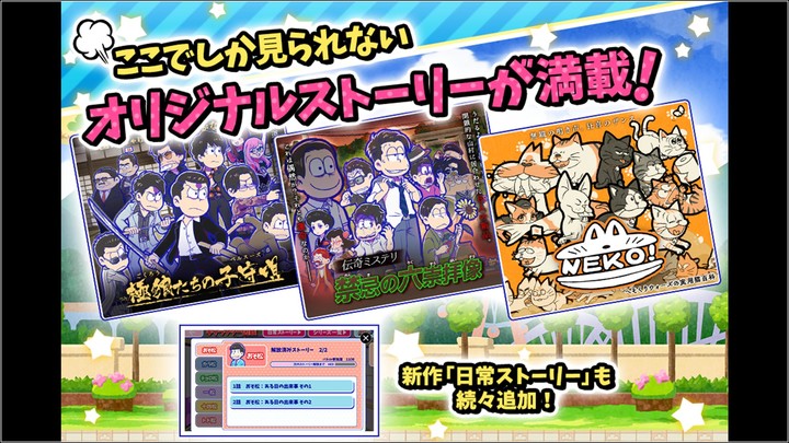 元祖！　おそ松さんのへそくりウォーズ～ニートの攻防～ screenshot image 16_Popularmodapk.com