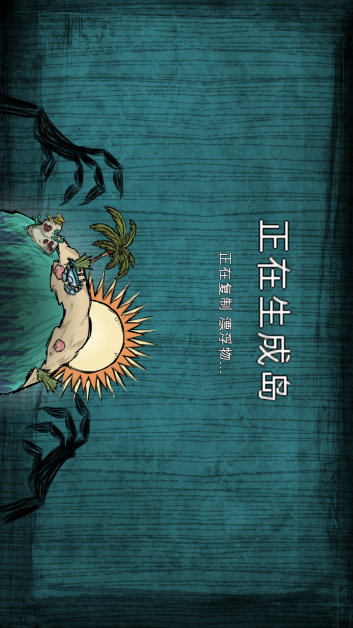 Don't Starve: Shipwrecked screenshot image 2_Popularmodapk.com