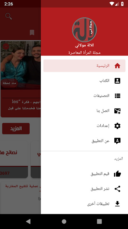 لالة مولاتي screenshot image 20_Popularmodapk.com