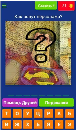 Угадай персонажа комиксов screenshot image 4_Popularmodapk.com