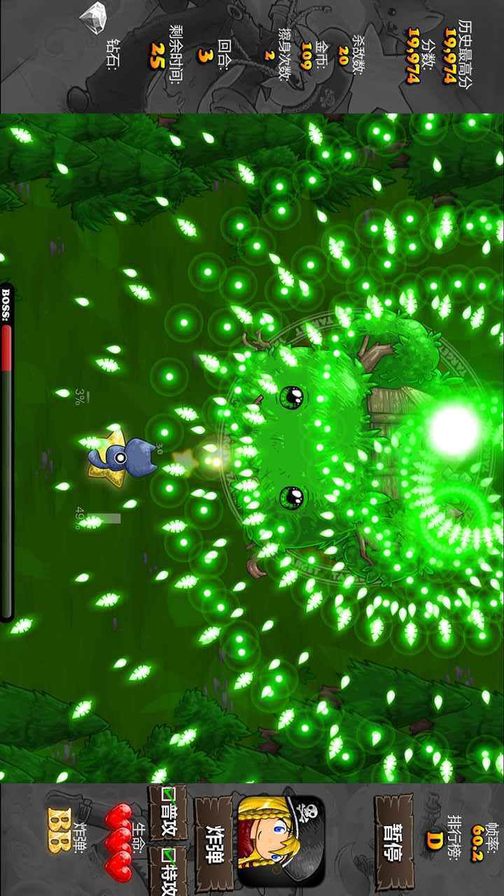 弹幕天堂2<span>(Beta)</span> screenshot image 8_Popularmodapk.com