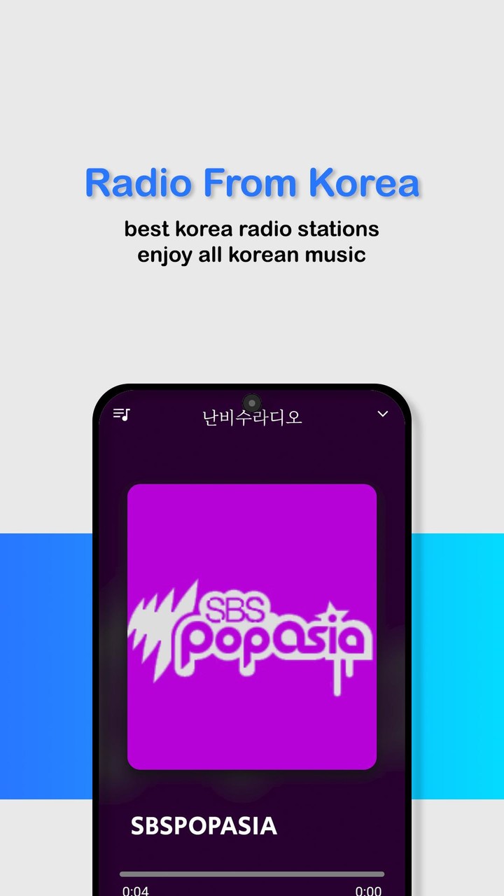 Radio Corea FM NBRadioKR 라디오 screenshot image 8_Popularmodapk.com
