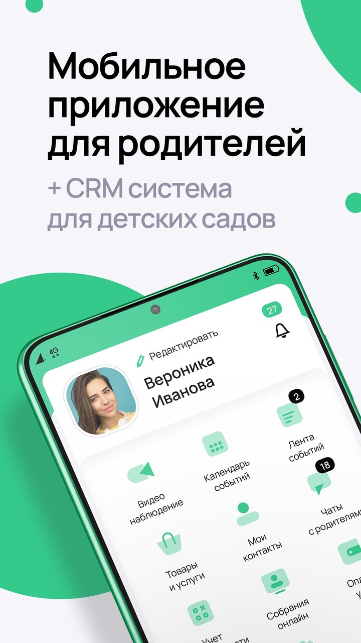 Растём вместе screenshot image 1_Popularmodapk.com