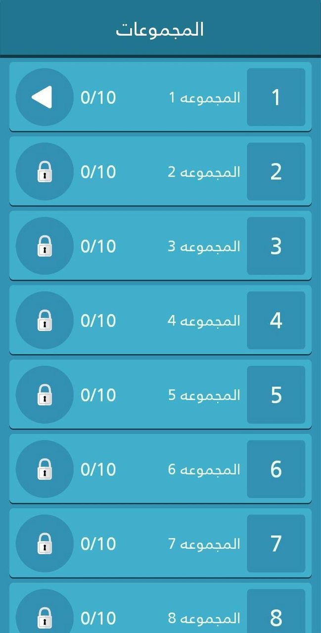 فطنة - لعبة أسئلة ذكاء ممتعة screenshot image 5_Popularmodapk.com