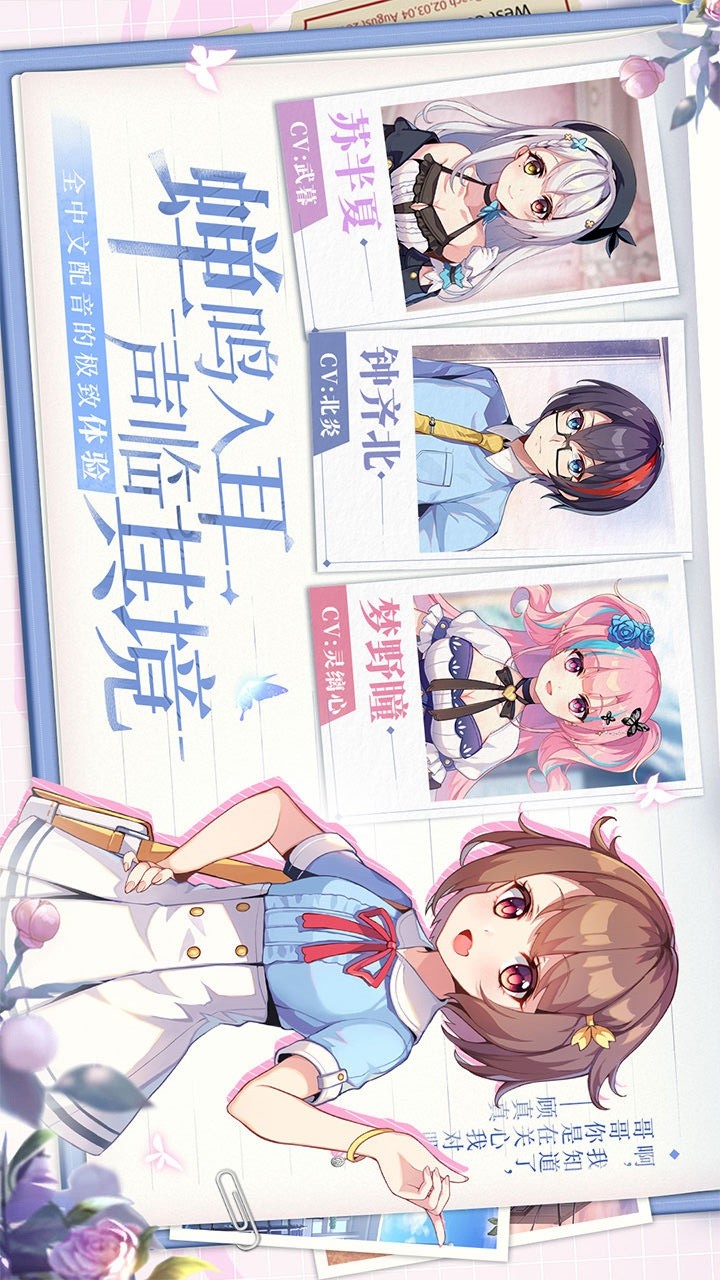 不存在的谎言 screenshot image 4_Popularmodapk.com