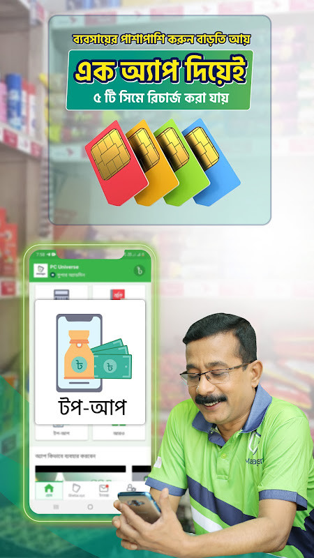 sManager: ব্যবসা চালানোর সুপার অ্যাপ screenshot image 3_Popularmodapk.com