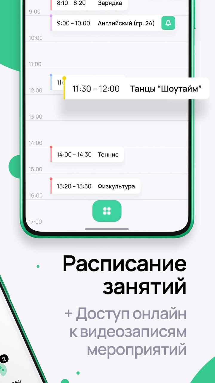 Растём вместе screenshot image 2_Popularmodapk.com