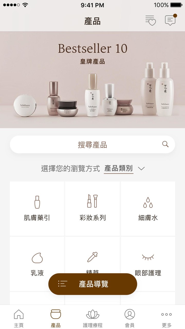 雪花秀 screenshot image 6_Popularmodapk.com