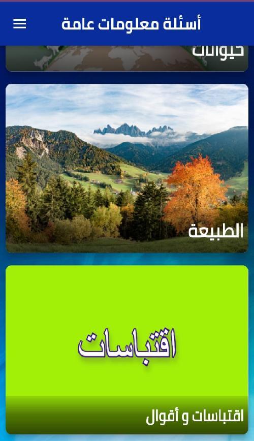 Question and Answer screenshot image 3_Popularmodapk.com