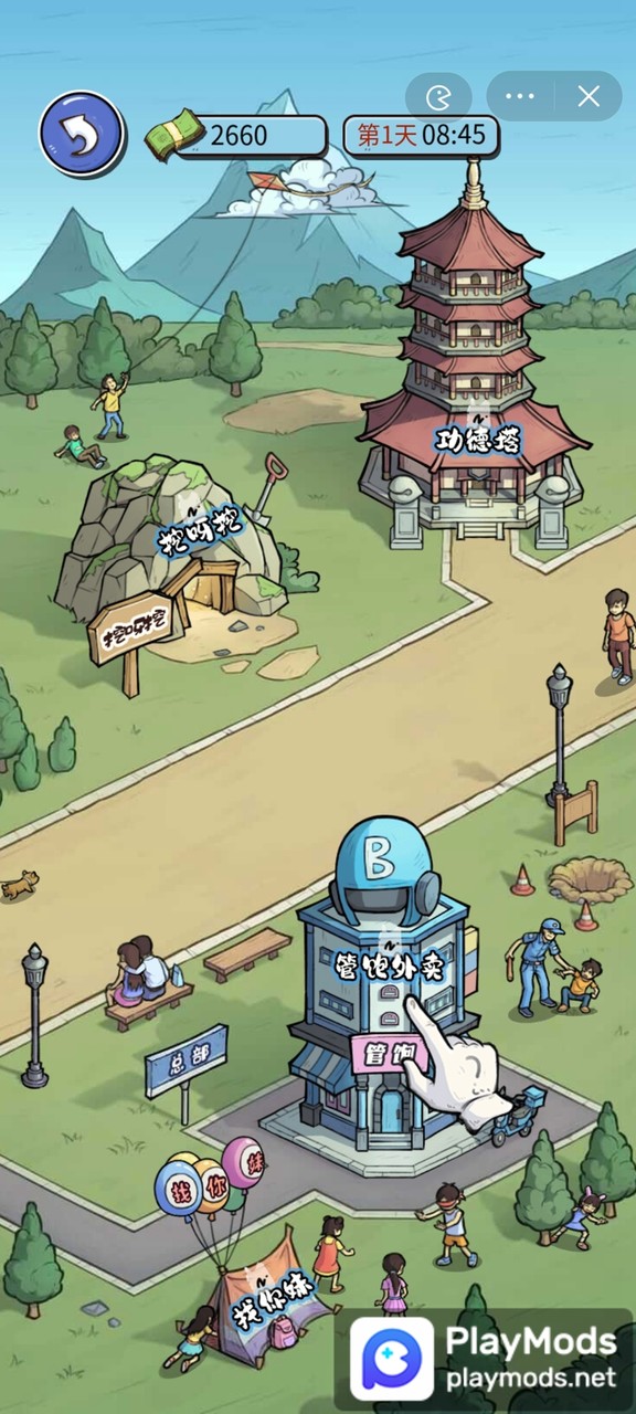 无敌高手<span>(No ads)</span> screenshot image 1_Popularmodapk.com