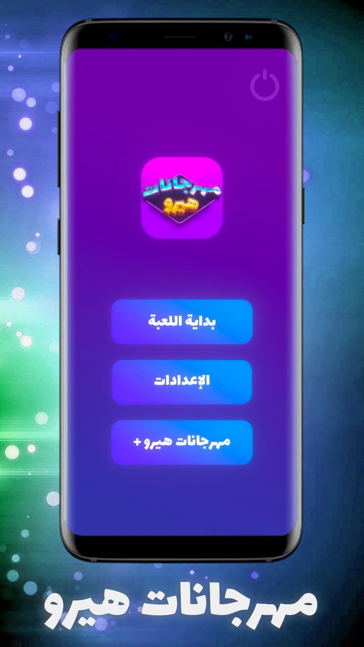 Mahragant Hero - Music Game screenshot image 5_Popularmodapk.com