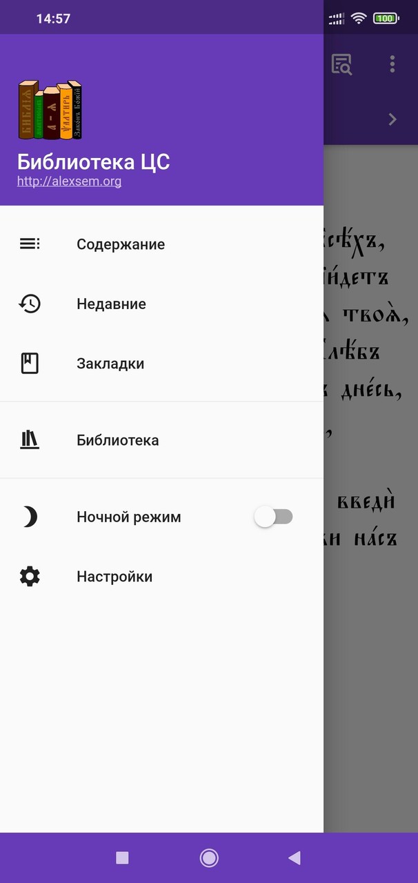 Библиотека ЦС (вер. 3) screenshot image 1_Popularmodapk.com