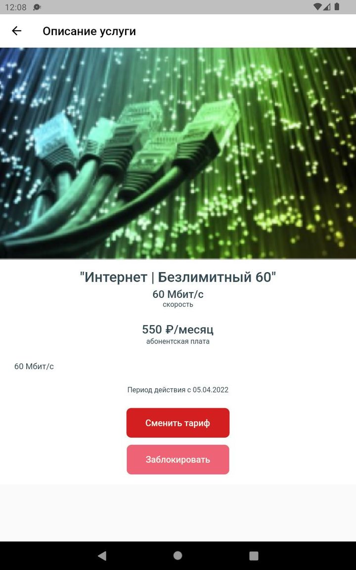 ВВК-телеком screenshot image 13_Popularmodapk.com