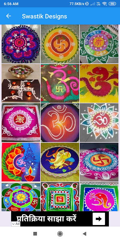 Latest Rangoli Designs screenshot image 2_Popularmodapk.com