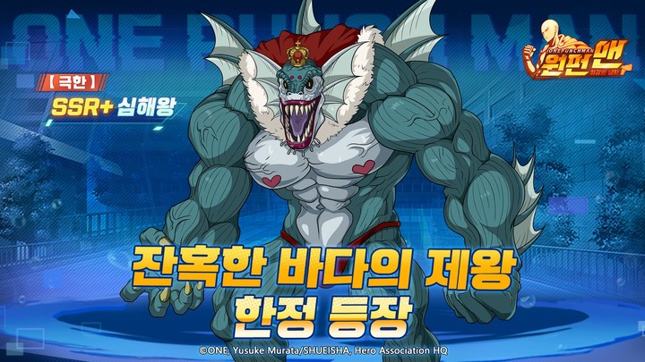 원펀맨: 최강의 남자<span>(KR)</span> screenshot image 2_Popularmodapk.com