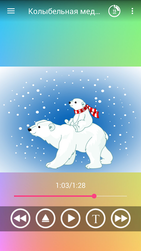 Колыбельные для малышей screenshot image 3_Popularmodapk.com