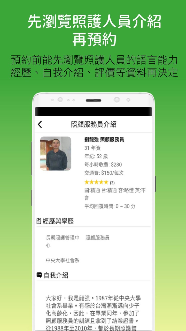 優照護 screenshot image 4_Popularmodapk.com