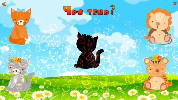 Whose shadow? screenshot image 3_Popularmodapk.com