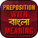 Appropriate preposition8.0_Popularmodapk.com