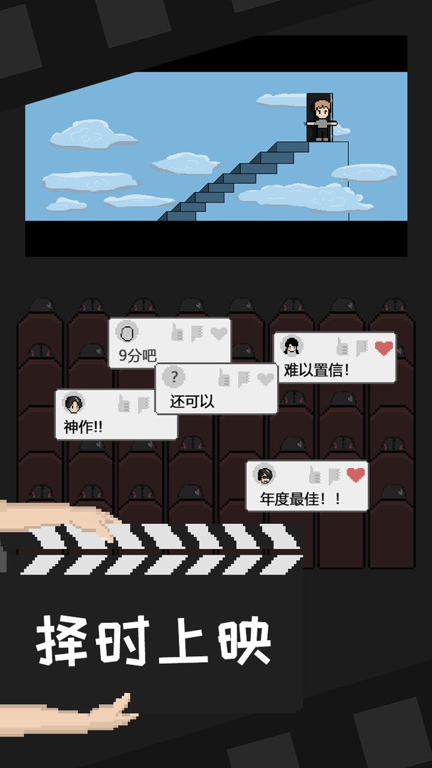 像素电影制片厂 screenshot image 3_Popularmodapk.com