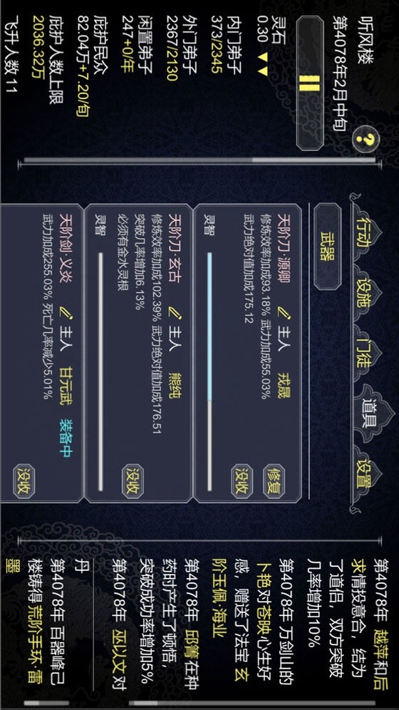 On how to establish a school of cultivating Immortals screenshot image 5_Popularmodapk.com