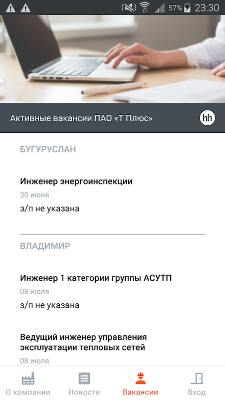 Ты в Плюсе screenshot image 4_Popularmodapk.com