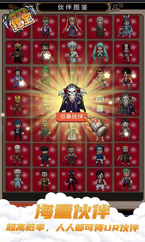 一起来挖宝 screenshot image 5_Popularmodapk.com