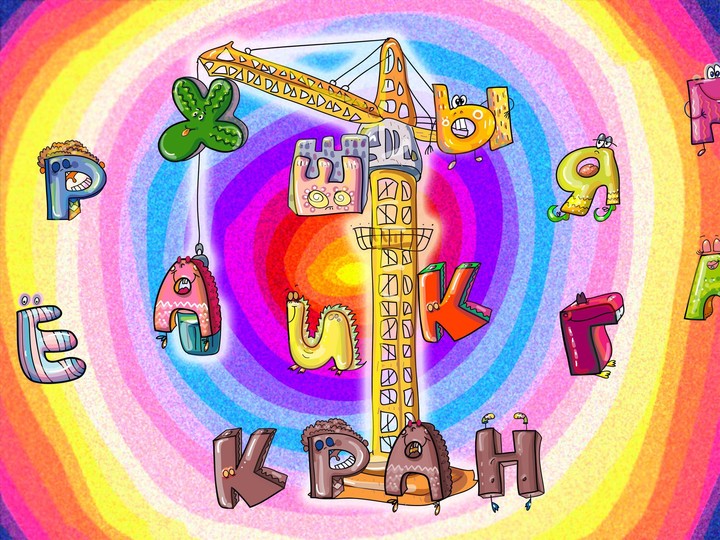 Алфавит для детей - учим играя screenshot image 5_Popularmodapk.com