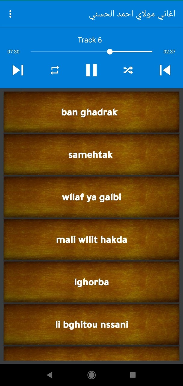 اغاني مولاي أحمد الحسني دون نت screenshot image 8_Popularmodapk.com