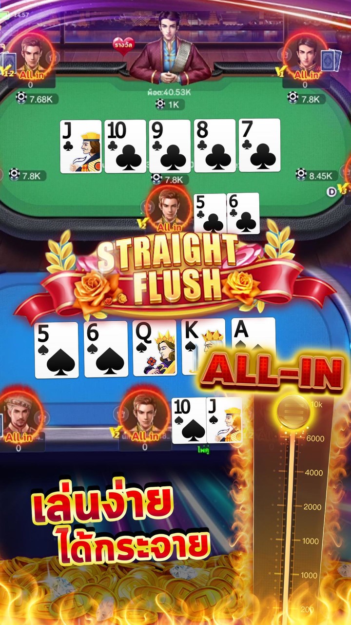Royal Poker - ไพ่เท็กซัสรอยัล screenshot image 9_Popularmodapk.com