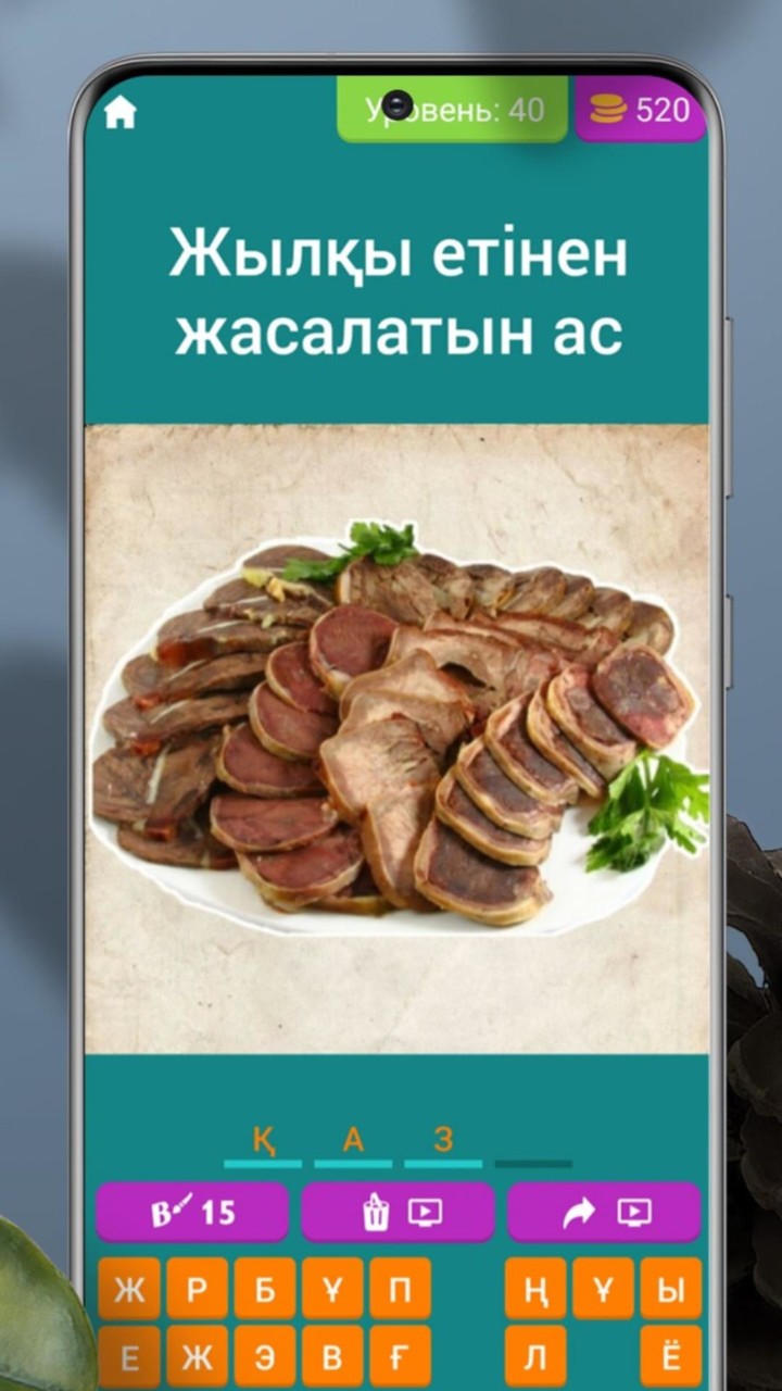Ұлы дала ойыны - Қазақша Ойын screenshot image 4_Popularmodapk.com