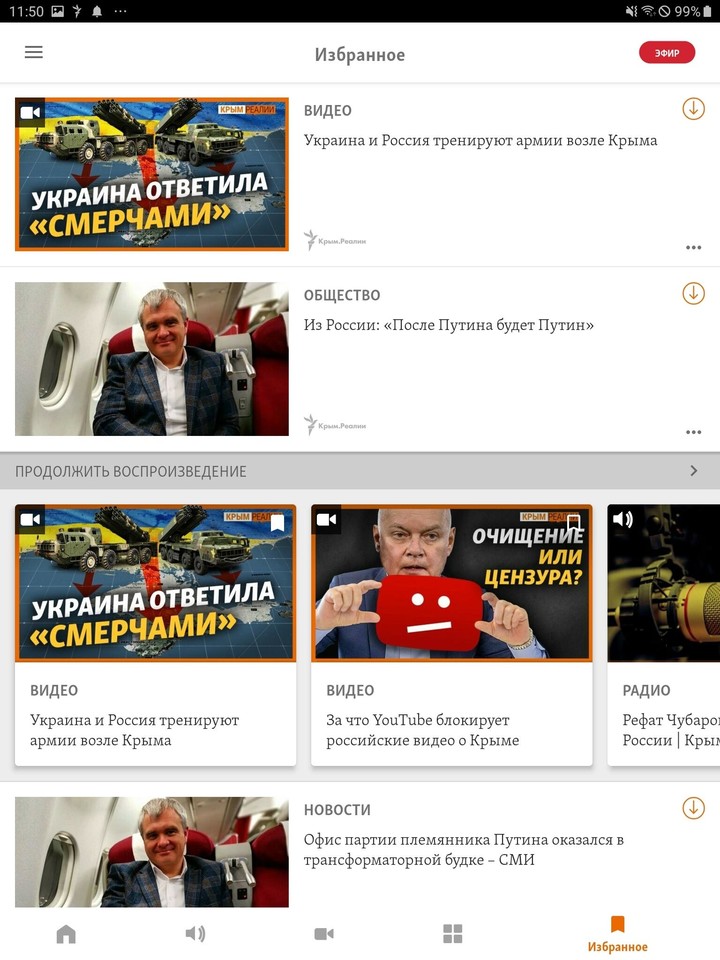 Крым.Реалии screenshot image 15_Popularmodapk.com