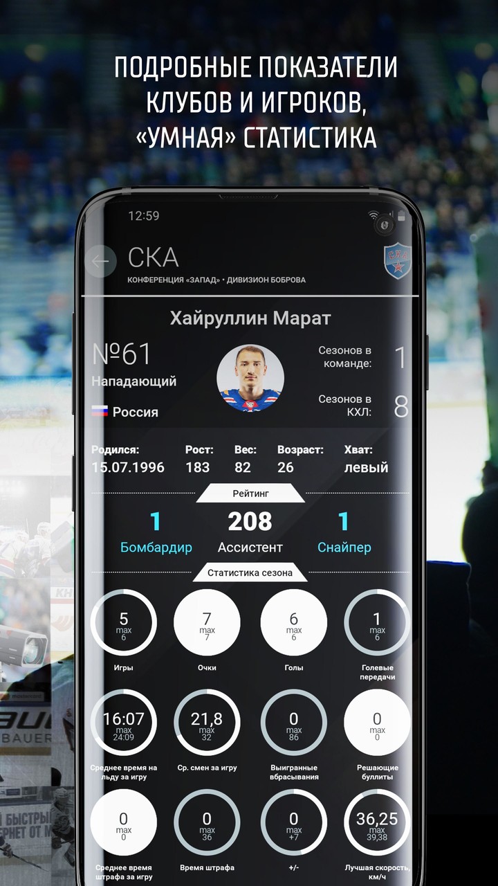 KHL screenshot image 9_Popularmodapk.com