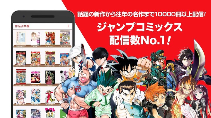 ジャンプBOOKストア！人気マンガ/雑誌多数の電子書籍アプリ screenshot image 5_Popularmodapk.com