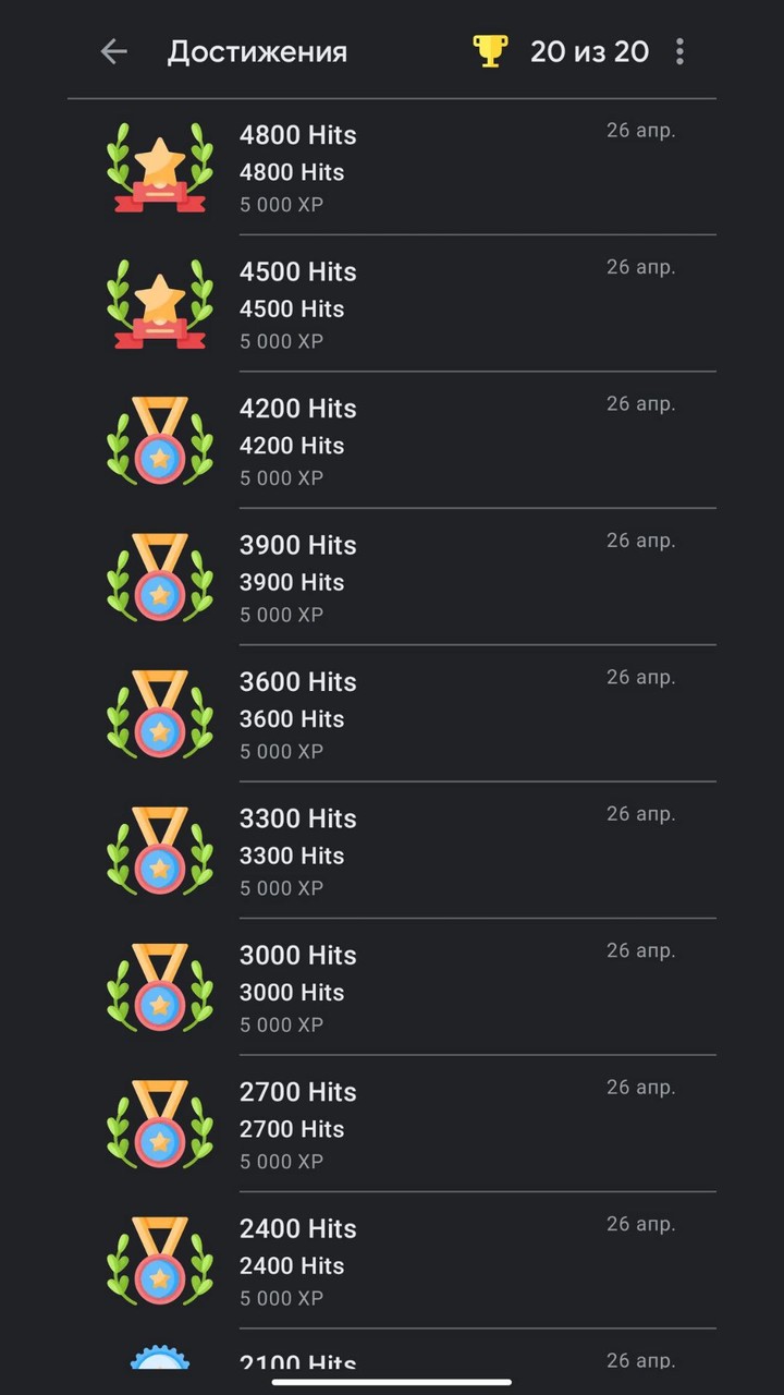 XP BOOSTER III screenshot image 5_Popularmodapk.com