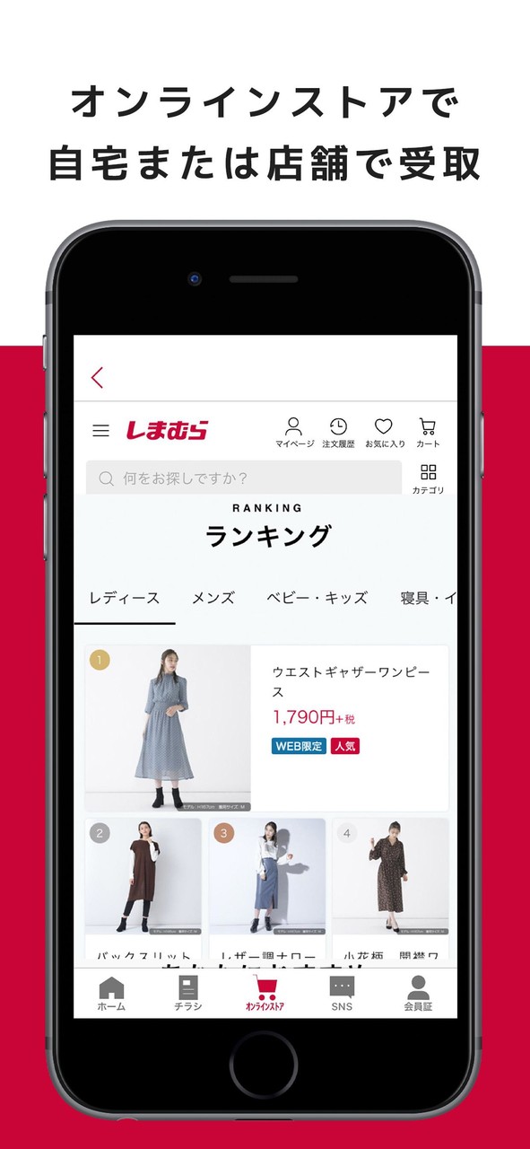 しまむら screenshot image 6_Popularmodapk.com