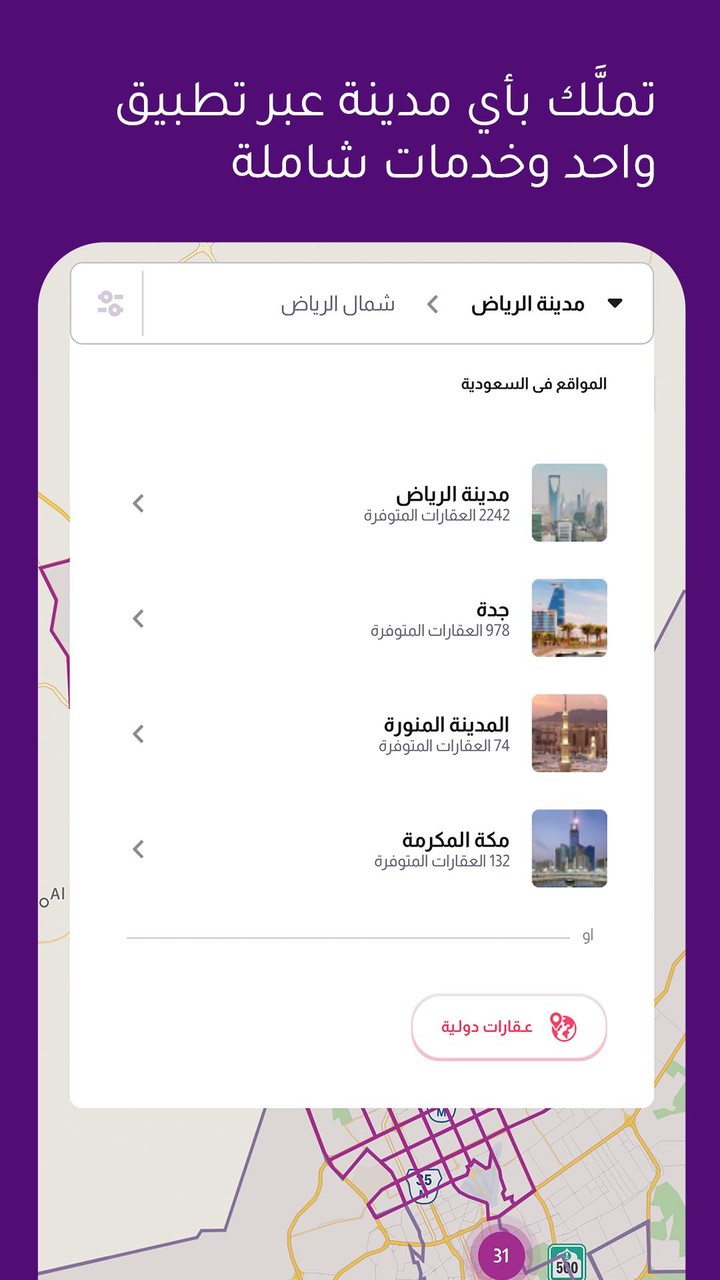 Wasalt | وصلت screenshot image 1_Popularmodapk.com