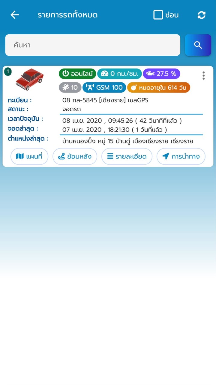 WORLD GPS screenshot image 10_Popularmodapk.com