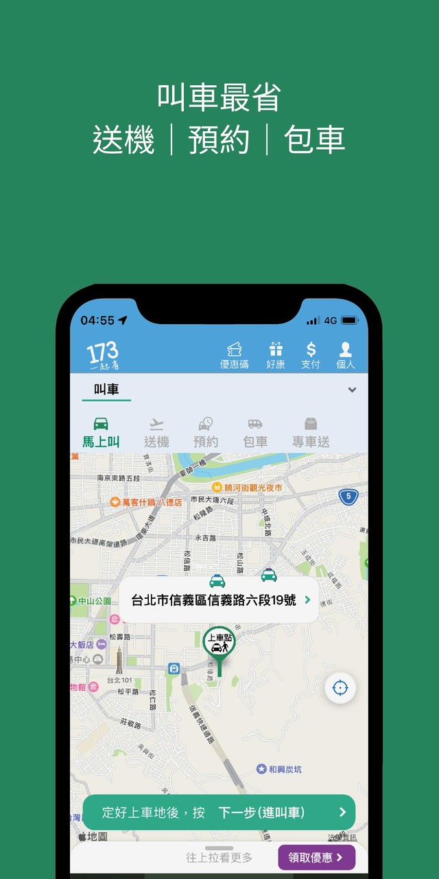 173 Taxi screenshot image 12_Popularmodapk.com