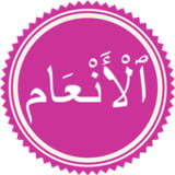 Surah Al Anam6.0_Popularmodapk.com