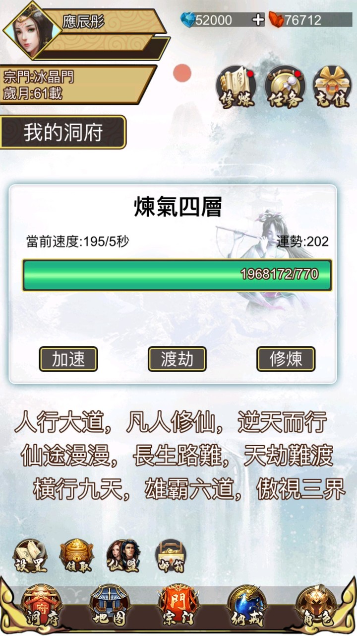 神魔修仙-放置文字掛機修仙 screenshot image 1_Popularmodapk.com