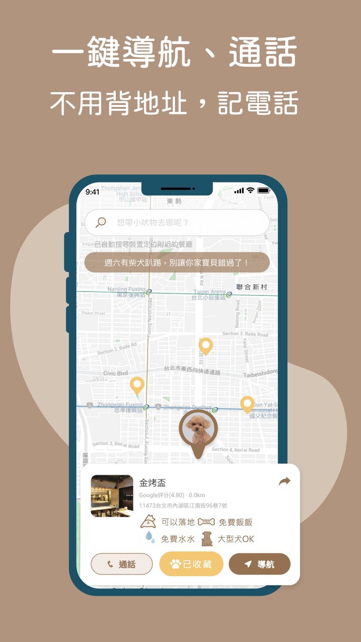 iFlubby - 寵物友善資訊整合地圖 screenshot image 12_Popularmodapk.com