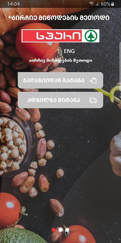 SPAR Georgia screenshot image 1_Popularmodapk.com