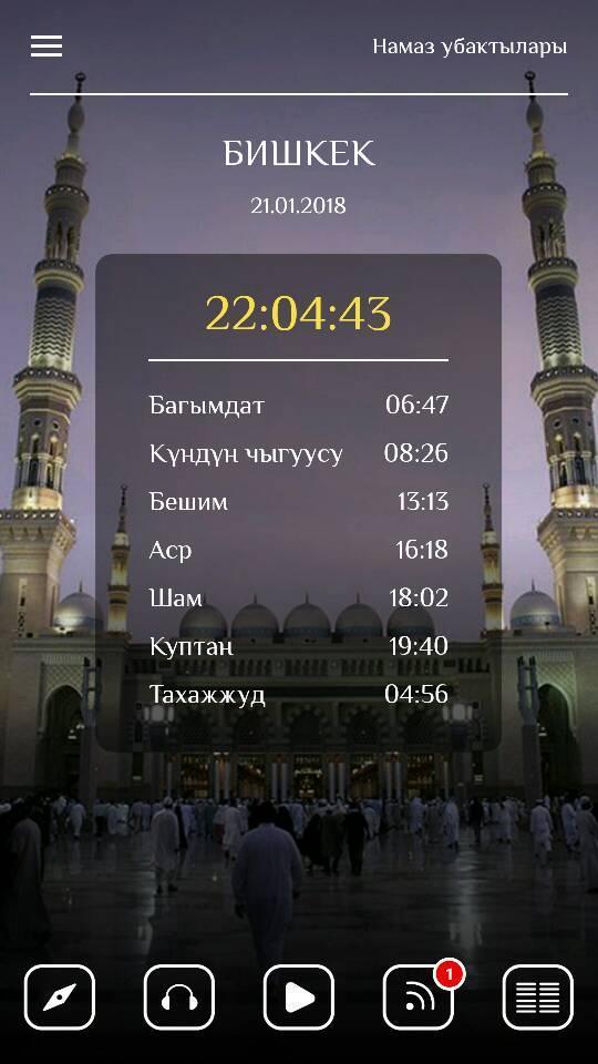 Nasaat Media screenshot image 7_Popularmodapk.com