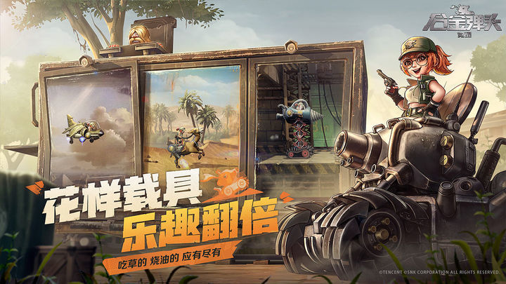 合金弹头:觉醒<span>(BETA)</span> screenshot image 3_Popularmodapk.com