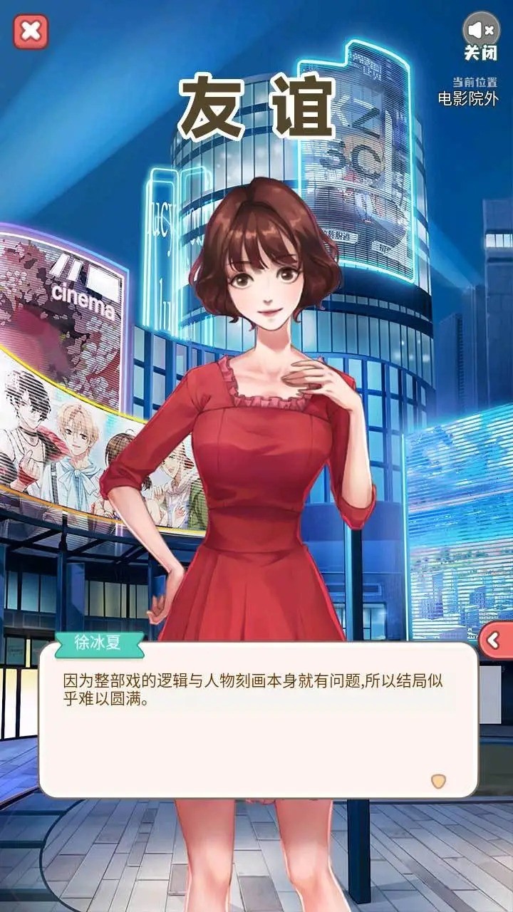 友谊<span>(BETA)</span> screenshot image 5_Popularmodapk.com