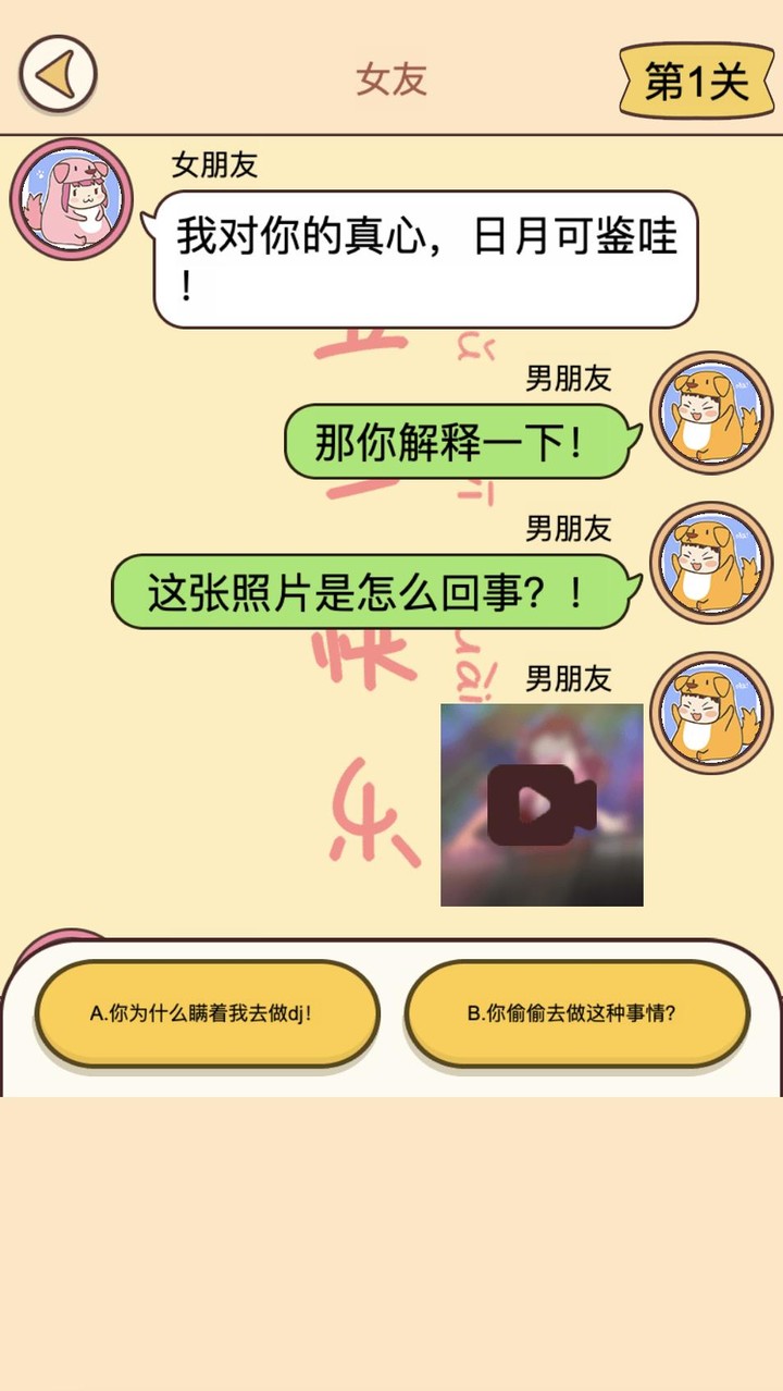 Chat Puzzle Game - Challenge screenshot image 1_Popularmodapk.com