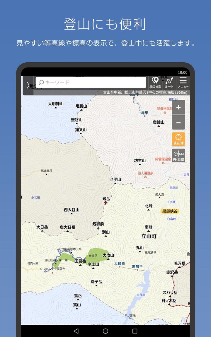 地図マピオン - 距離計測、海抜表示、マップコード表示も便利 screenshot image 11_Popularmodapk.com