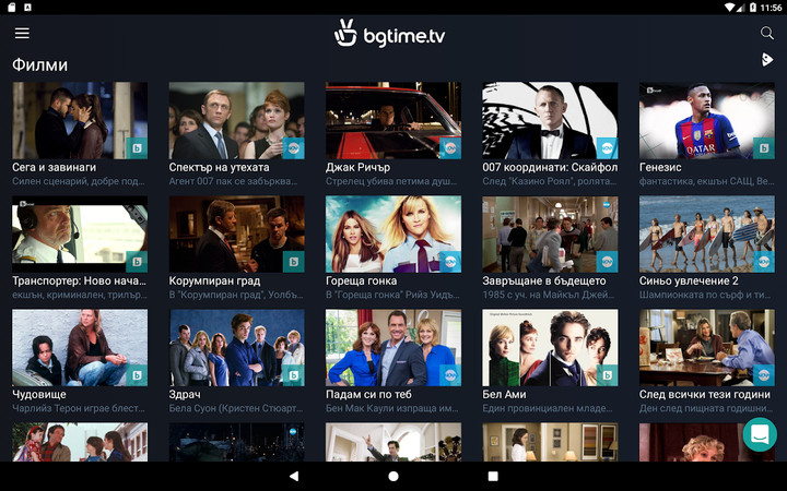 bgtime.tv (subscription required) screenshot image 22_Popularmodapk.com