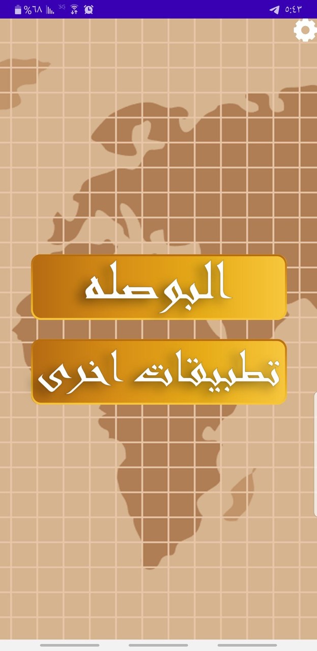 اتجاه القبلة - البوصلة بدون نت screenshot image 6_Popularmodapk.com